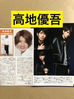 2026年最新】髙地優吾 公式写真 jrの人気アイテム - メルカリ