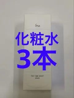 イプサ化粧水　112