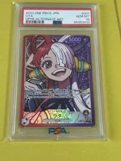 ワンピースカード ウタ リーダー パラレル BGS10 ゴールドラベル ワンピースカード ウタ リーダー パラレル BGS10 ゴールドラベル