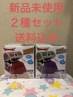 ドラゴンクエスト タオルホルダー ミミック＆ひとくいばこ 2種セット