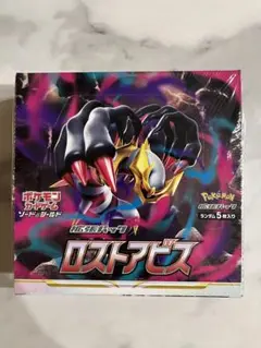 ［ジャンク品シュリンク付き］ロストアビス　1BOX ポケモンカードゲーム 即日配送 新品未開封 ロストアビス BOX