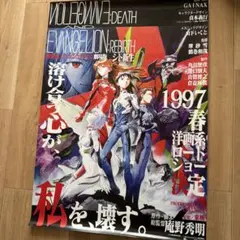 2026年最新】シト新生 ポスターの人気アイテム - メルカリ