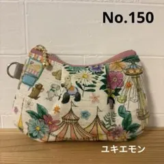 感謝価格　SALE ユキエモン　10cmファスナープリーツポーチ　ハンドメイド 感謝価格 SALE ユキエモン 10cmファスナープリーツポーチ ハンドメイド