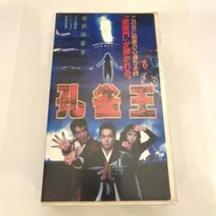 日の出ずる国へ 日本伝道100周年 VHS - メルカリ