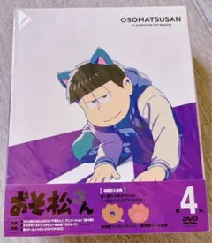 おそ松さん第3期 第4松 ☆オリジナル封入特典つき