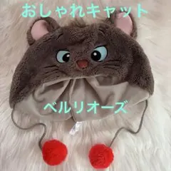ディズニー おしゃれキャット ベルリオーズファンキャップ 帽子のサムネイル