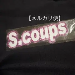 SEVENTEEN エスクプス　ネームプレート