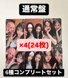 IVE Be Alright 通常盤 ユニット ケミ 封入 トレカ 6種 ×4