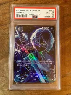 PSA10】ワンピースカード たしぎ R SP OP06-050 - メルカリ