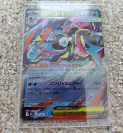 ポケモンカード　メガゲッコウガex RR　ニンジャスピナー