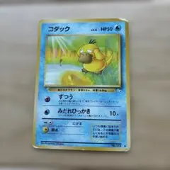 2800ポケモンカード　旧裏　コダック　neo 森井ユカ 2800ポケモンカード 旧裏 コダック neo 森井ユカ - メルカリ