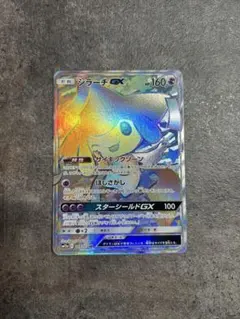 ジラーチGX HR SM12a TAG TEAM GXタッグオールスターズ 214/173 - メルカリ