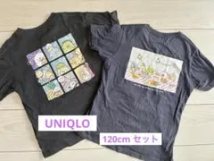 UNIQLO すみっコぐらし 半袖 まとめ2枚セット 120cm