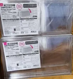 DAISO 漫画本用収納ケース 組み立てタイプ 2個セット - メルカリ