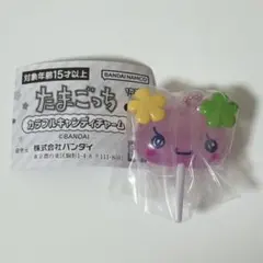 たまごっち カラフルキャンディチャーム ふらわっち