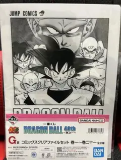 ドラゴンボール一番くじ H賞アートポスター　クリアファイルホロ2種類 まとめ売り ドラゴンボール一番くじ H賞アートポスター クリアファイルホロ2種類