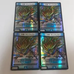 ドリームボルメテウスホワイトドラゴン入ハイランダーボルコン