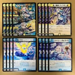 フォースオーダー ダイヤモン星 ピュリファイジョーカー Reライト 各4枚