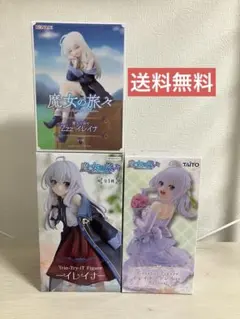 【送料無料】魔女の旅々 イレイナ フィギュア 3種セット