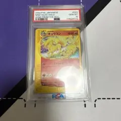 キュウコン キラ カードe ポケカ　e カード 2025年最新】キュウコン eカードの人気アイテム - メルカリ