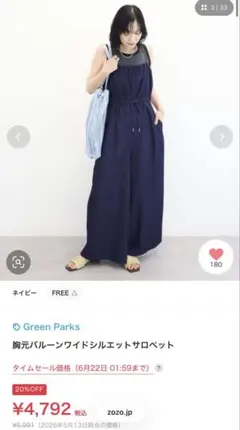 Green Parks 胸元バルーンワイドシルエットサロペットのサムネイル