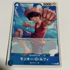 ワンピースカードゲーム モンキー・D・ルフィ P-055