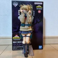 ヒロアカ　一番くじ Let you down ラストワン トガヒミコ フィギュア