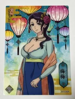 薬屋のひとりごと クリアカードコレクション2 梅梅 No.43