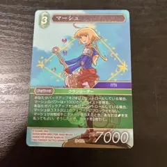2026年最新】FFtcgの人気アイテム - メルカリ