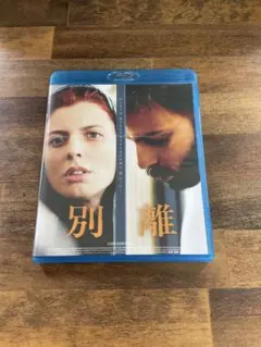 別離 Blu-ray アスガー・ファルハディ監督作品