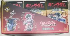 キングダム プチラマEX 覇道の第一章 フィギュア 全３種セット 新品未開封品