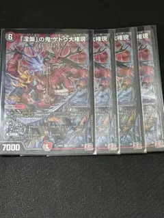 2026年最新】ゲドウ大権現の人気アイテム - メルカリ