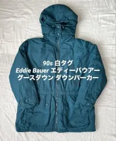 90s Eddie Bauer 白タグ グースダウン ダウンパーカー
