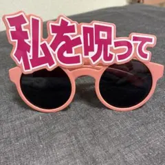 2026年最新】イコラブ サングラスの人気アイテム - メルカリ