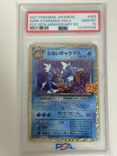2003年 ポケモン アーマルド ホロ PSA 10 2003年 ポケモン アーマルド ホロ PSA 10 - メルカリ