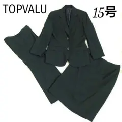 【美品】トップバリュー　イオン　スーツ　 3点セット ストライプ　15号