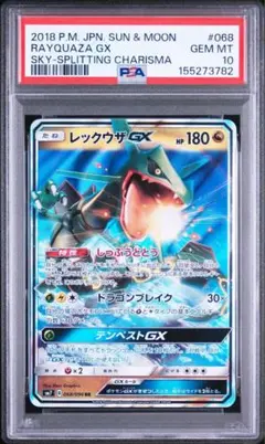 2026年最新】レックウザgx psa10の人気アイテム - メルカリ