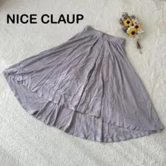 【NICE CLAUP ナイスクラップ】フレアスカート フィッシュテールスカートのサムネイル