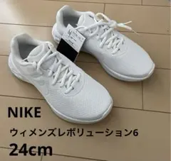 【新品未使用】NIKEナイキ　ウィメンズレボリューション6INN 24cm