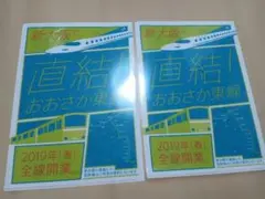 マナーいきものペディア クリアファイル