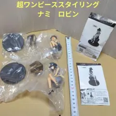 超ワンピーススタイリング　ナミ　ロビン　扉絵　　フィギュアセット