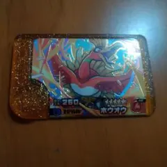 ポケモンフレンダ　ベストタッグ　第2弾　レガシーピック　ホウオウ