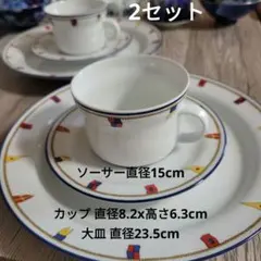 廃盤品】リチャード・ジノリ クリッパー ティーカップ＆ソーサー2客