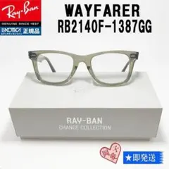 ★調光★RB2140F-1387/GG★ レイバン サングラス　RayBan