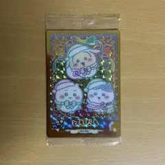 ちいかわ ウエハース ラッキーカードコレクション2 ハイパーレア