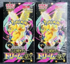 ポケモン ハイクラス MEGAドリームex 新品未開封 2boxシュリンク付