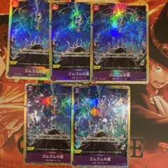ワンピースカード トラファルガー・ロー ゴムゴムの雷 パラレル 8枚 