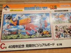 一番くじ DRAGON BALL 40th〜其之ー〜 ドラゴンボール C賞
