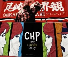 クリープハイプ 尾崎世界観 イタタオル - メルカリ