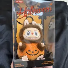 ラブブ　ハロウィン　お座りパンプキン